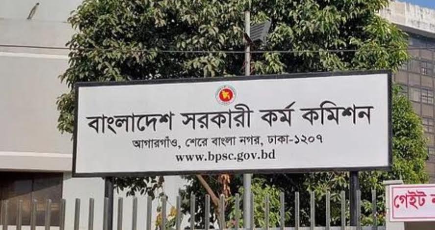 ৮ হাজারের বেশি ৪১তম বিসিএস নন–ক্যাডারে আবেদন জমা