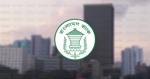 বাংলাদেশ ব্যাংকে সাংবাদিকদের প্রবেশের নিষেধাজ্ঞা তুলে নেওয়া হয়েছে