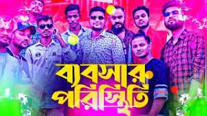 আলী হাসানের ‘প্রতারণার ফাঁদ’