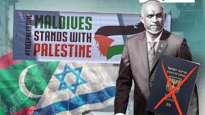 ইসরাইলি পাসপোর্ট নিষিদ্ধ করে আইন সংশোধনের সিদ্ধান্ত-মালদ্বীপ