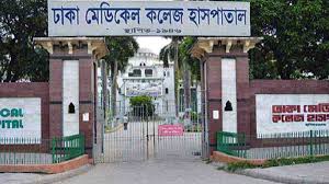 ঢাকা মেডিকেল কলেজে রোগী দেখতে এসে আনসারের হাতে মার খেলেন যুবক