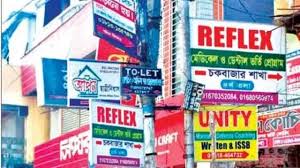 নকলমুক্ত পরীক্ষা নিশ্চিত করতে ৪৪ দিন বন্ধ থাকবে কোচিং সেন্টার