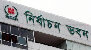 সেপ্টেম্বরে ২২৩ স্থগিত নির্বাচন পুনরায় শুরুর পরিকল্পনা নির্বাচন কমিশনের