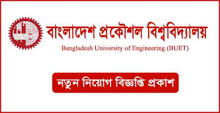 বুয়েটে শিক্ষক নিয়োগ: ৩ জুলাই ২০২৪ এর মধ্যে আবেদনের সুযোগ