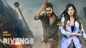 বুবলীর 'রিভেঞ্জ' হল থেকে নামছে, ভক্তদের জন্য দুঃসংবাদ!