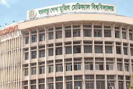 বঙ্গবন্ধু শেখ মুজিব মেডিকেল বিশ্ববিদ্যালয়ে 'ডিববা প্র্যাকটিস' বন্ধের অভিযান