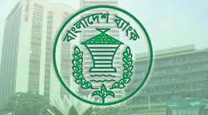 রবিবার ব্যাংকের সব ধরনের লেনদেন বন্ধ