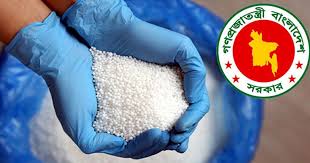 সরকার ৬০ হাজার মেট্রিক টন ইউরিয়া সার আমদানির অনুমোদন দিয়েছে