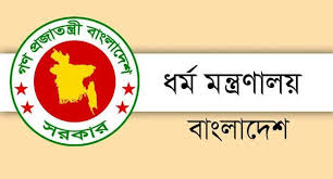 ৭৫ জনের হজযাত্রা অনিশ্চিত