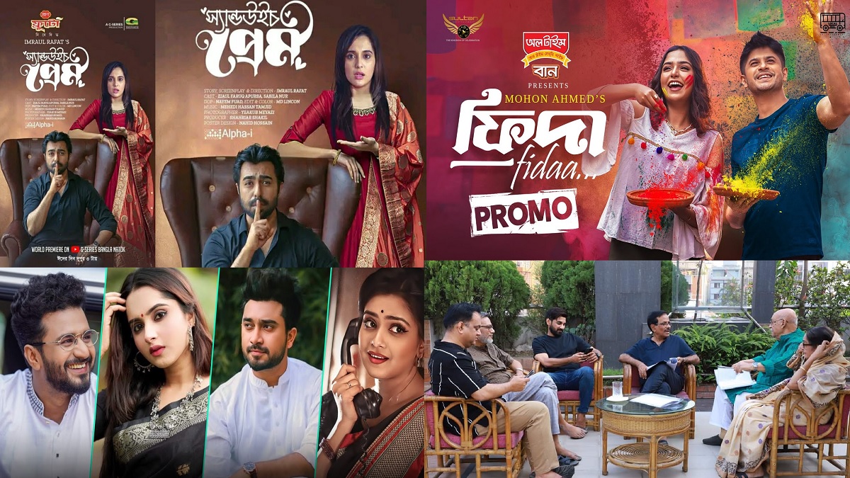 এবার ঈদে প্রচার করবে অন্তত ৬০০ নাটক