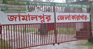 জামালপুর জেলা কারাগারে বন্দিদের সংঘর্ষ, নিহত ৬