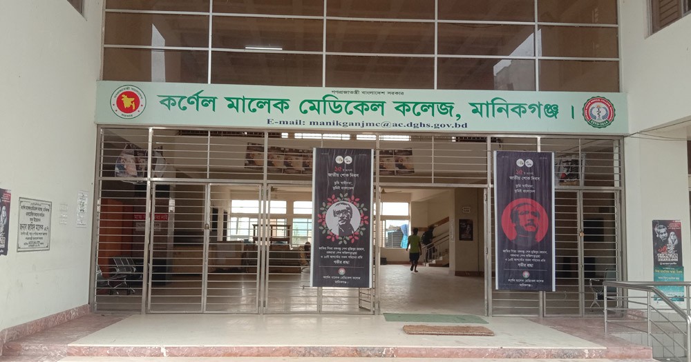 মহানবী (স.) কে নিয়ে কটুক্তি করা মেডিকেল কলেজে সেই শিক্ষক ওএসডি