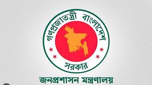 সরকারি ও বেসরকারি অফিসে তিন দিনের ছুটি ঘোষণা