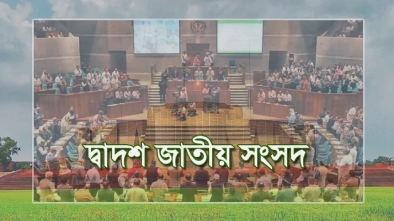 নবনির্বাচিত সংসদ সদস্যদের শপথগ্রহণ আগামীকাল