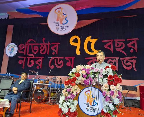 নটরডেম কলেজের ৭৫তম বর্ষপূর্তি অনুষ্ঠান