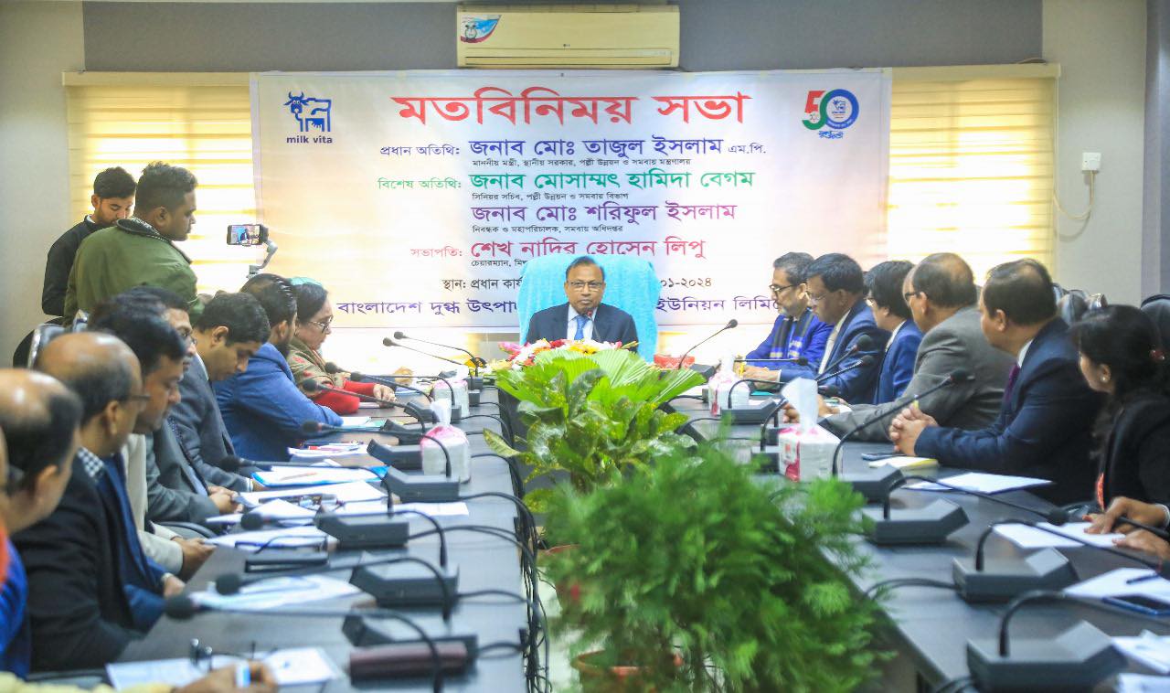 মিল্ক ভিটার সম্ভাবনাকে কাজে লাগিয়ে একটি কার্যকর প্রতিষ্ঠান হিসেবে গড়ে তুলতে হবে